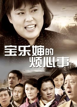 【顶级粉嫩推荐】[会员][视图]福利姬@工口糯米姬『糯米姬』之你的新娘（74P/1V/812MB）